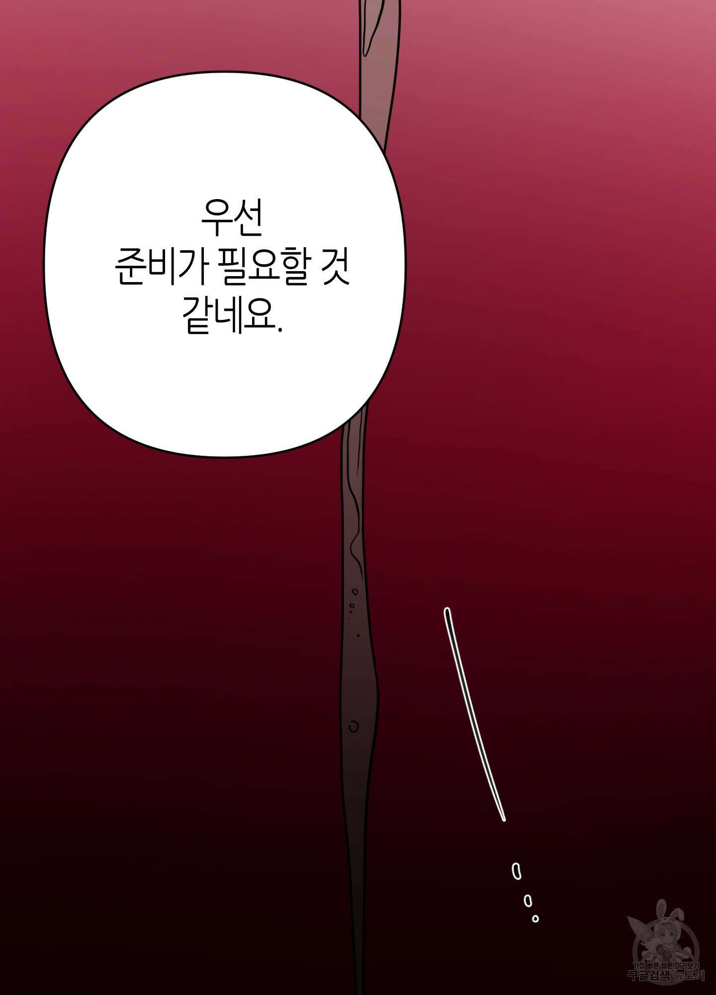 퍼펙트 바디 파트너 20화 3