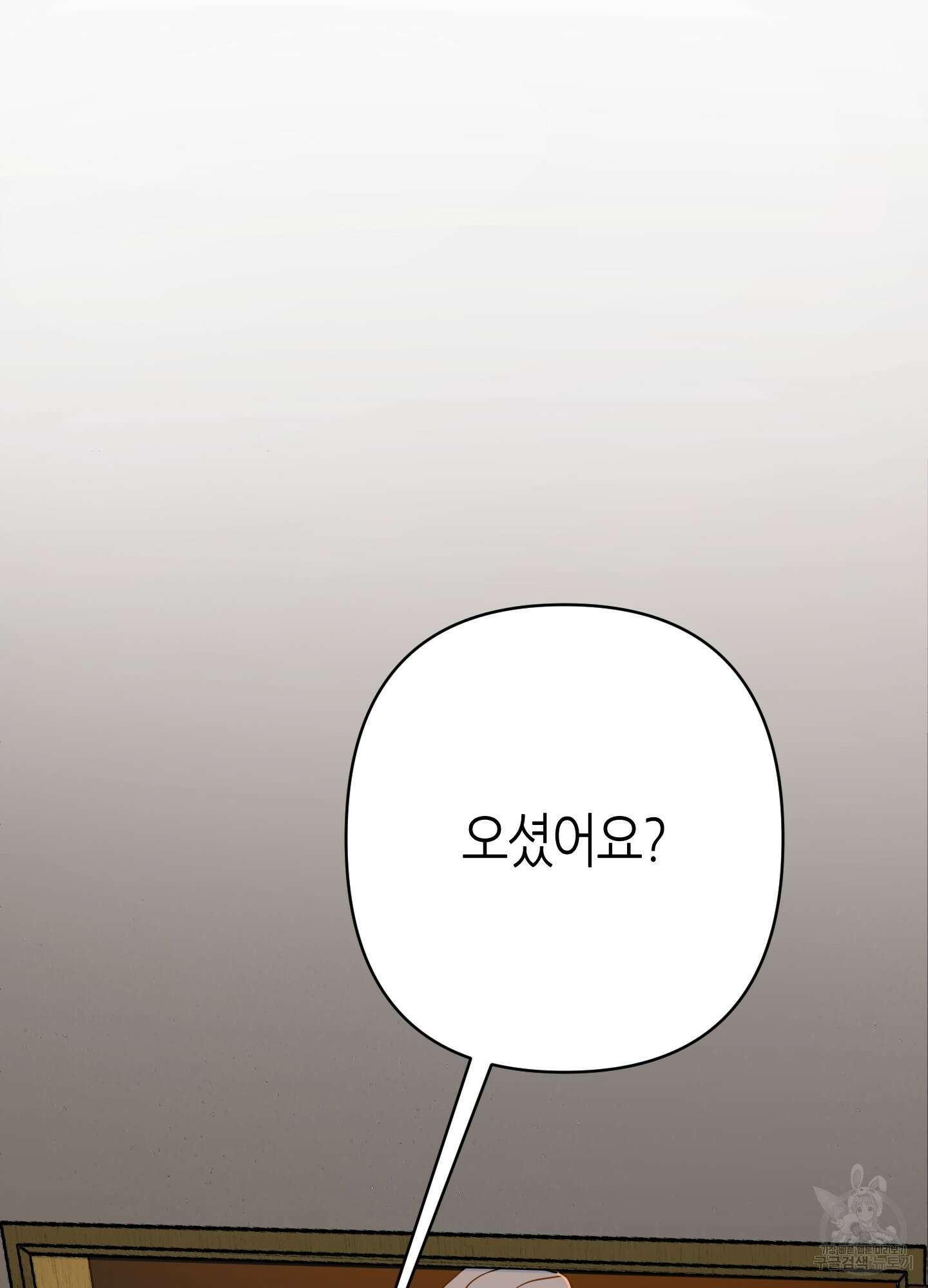 퍼펙트 바디 파트너 20화 6