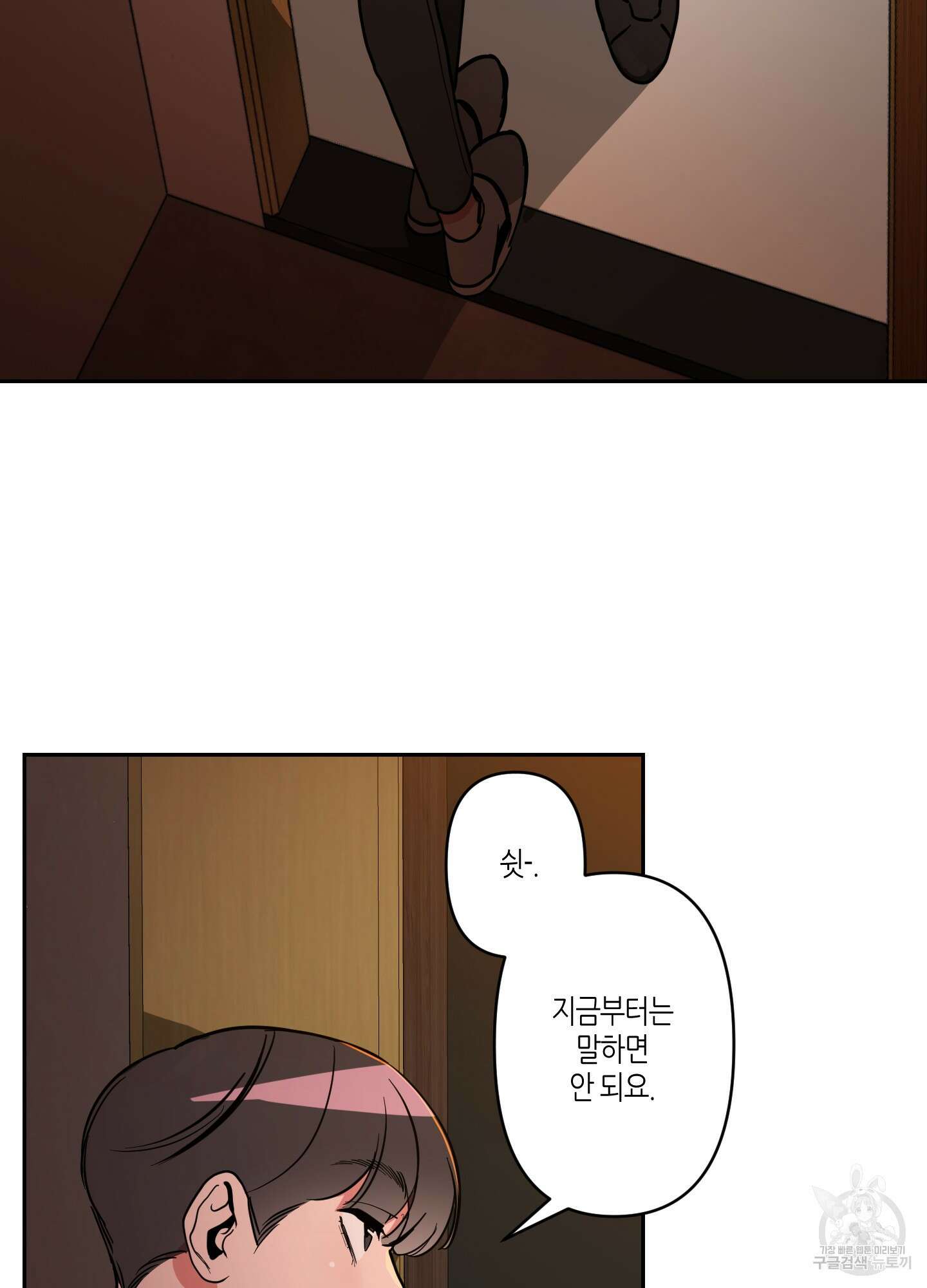 퍼펙트 바디 파트너 20화 8