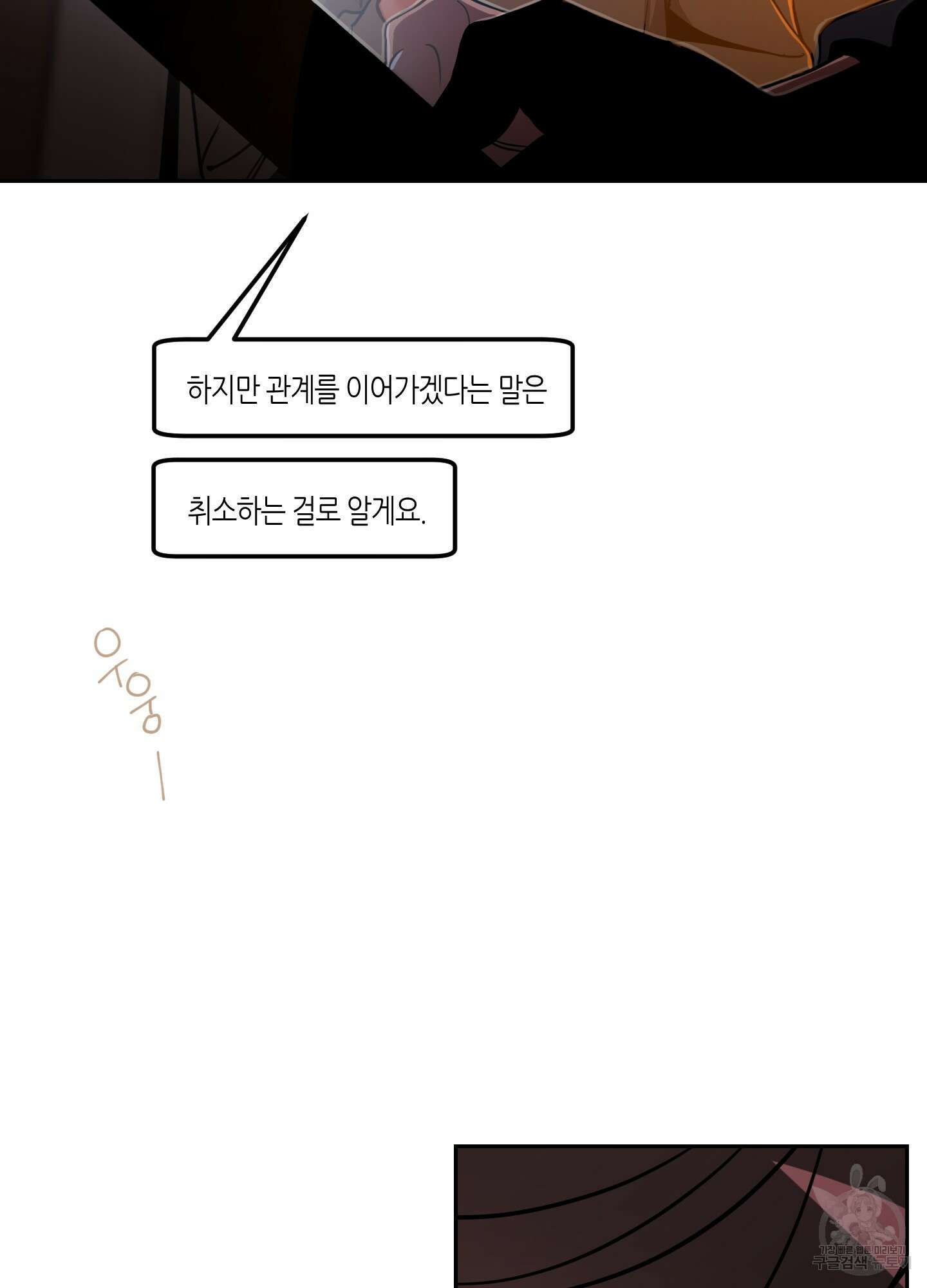 퍼펙트 바디 파트너 20화 19