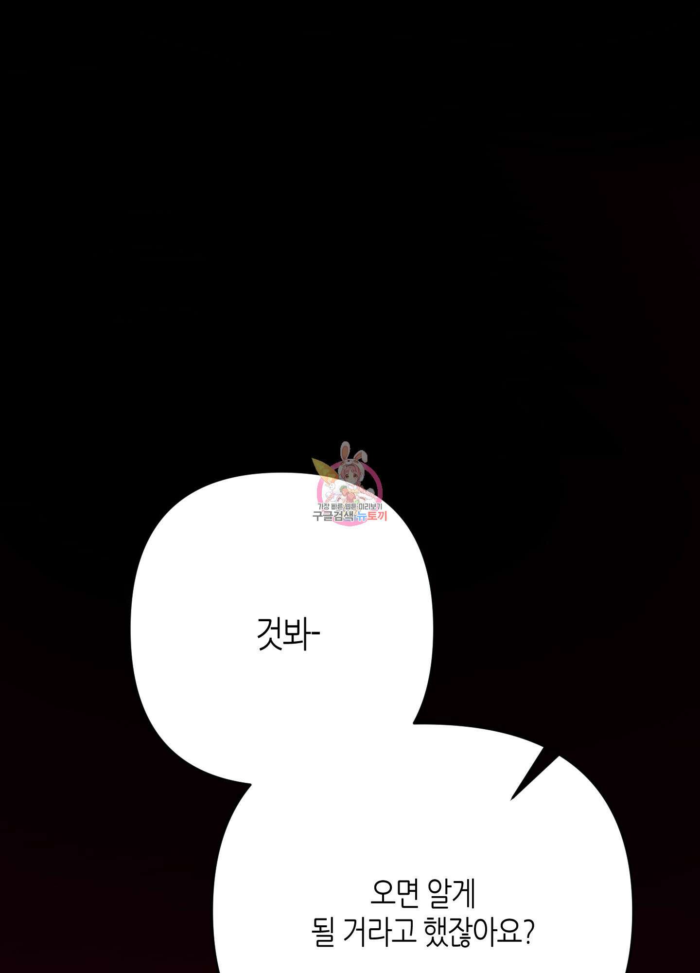 퍼펙트 바디 파트너 21화<시즌1 최종화> 1