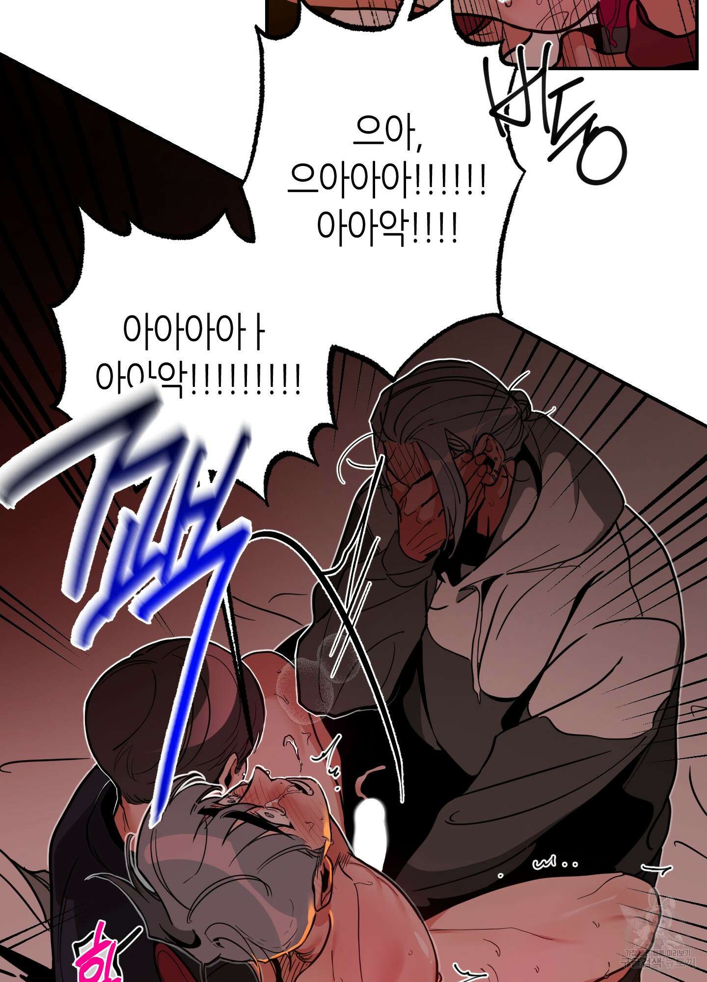 퍼펙트 바디 파트너 21화<시즌1 최종화> 7