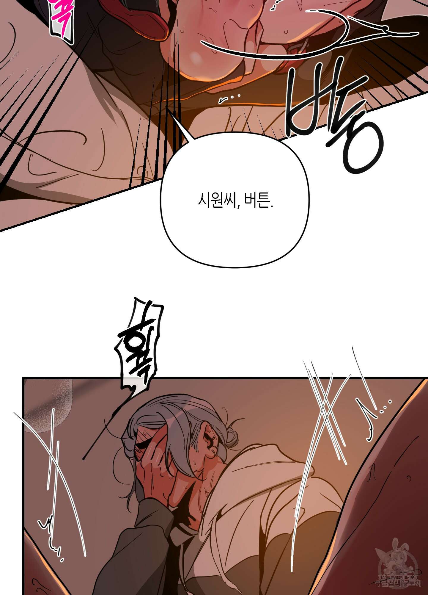 퍼펙트 바디 파트너 21화<시즌1 최종화> 8