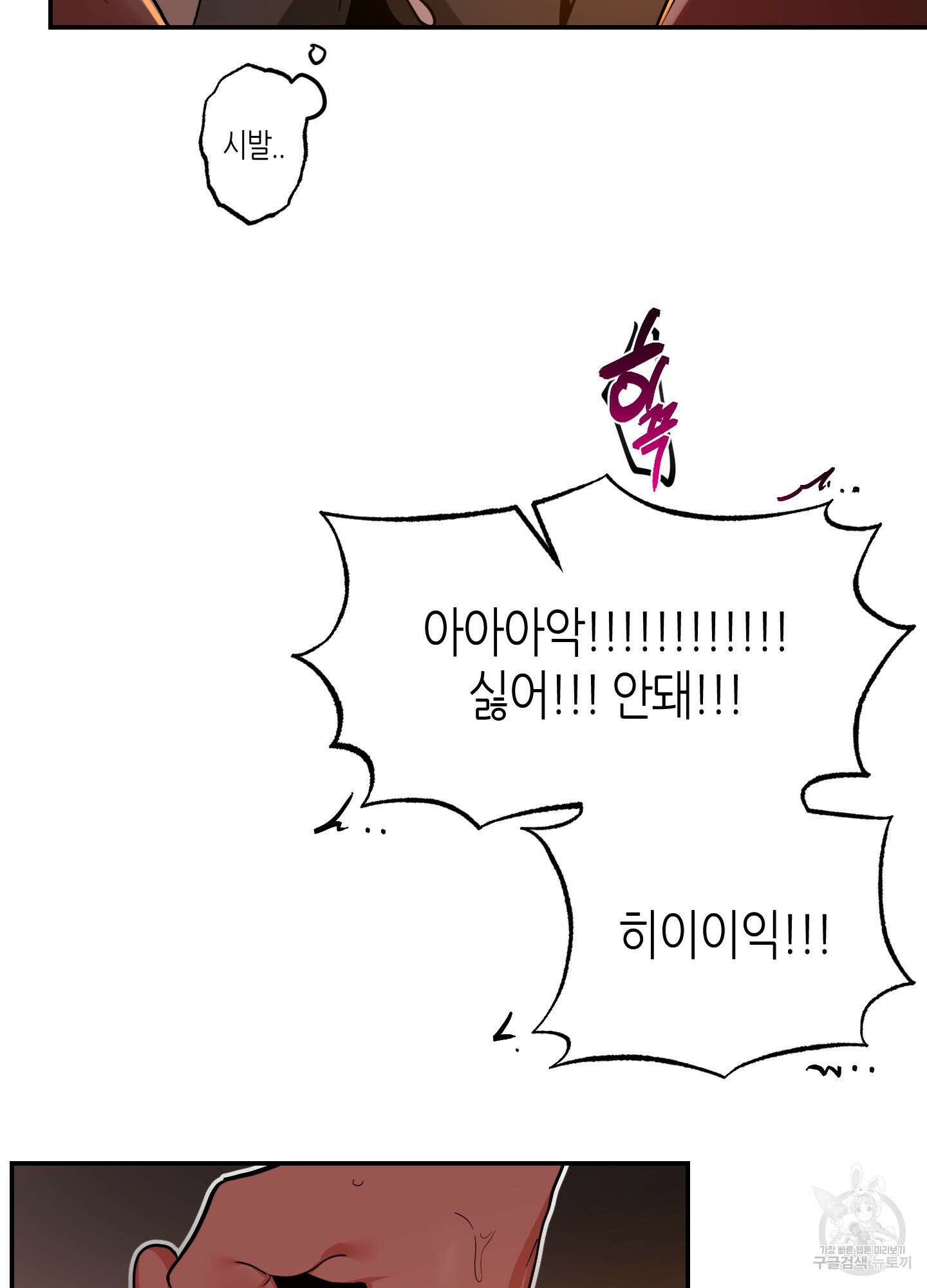 퍼펙트 바디 파트너 21화<시즌1 최종화> 9