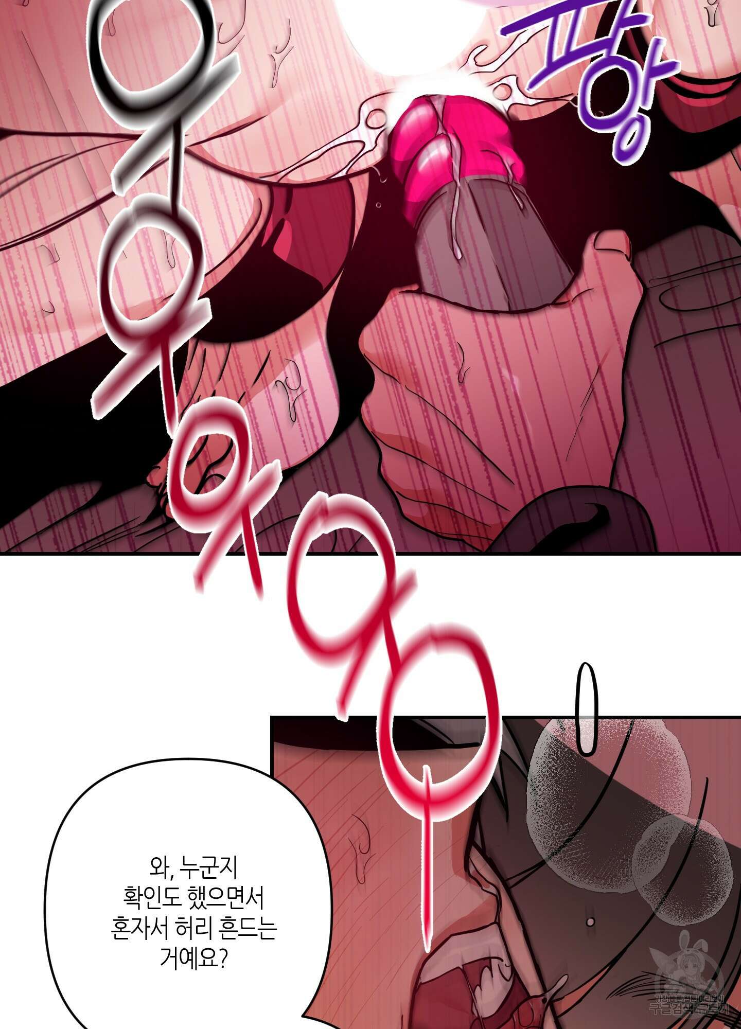 퍼펙트 바디 파트너 21화<시즌1 최종화> 13