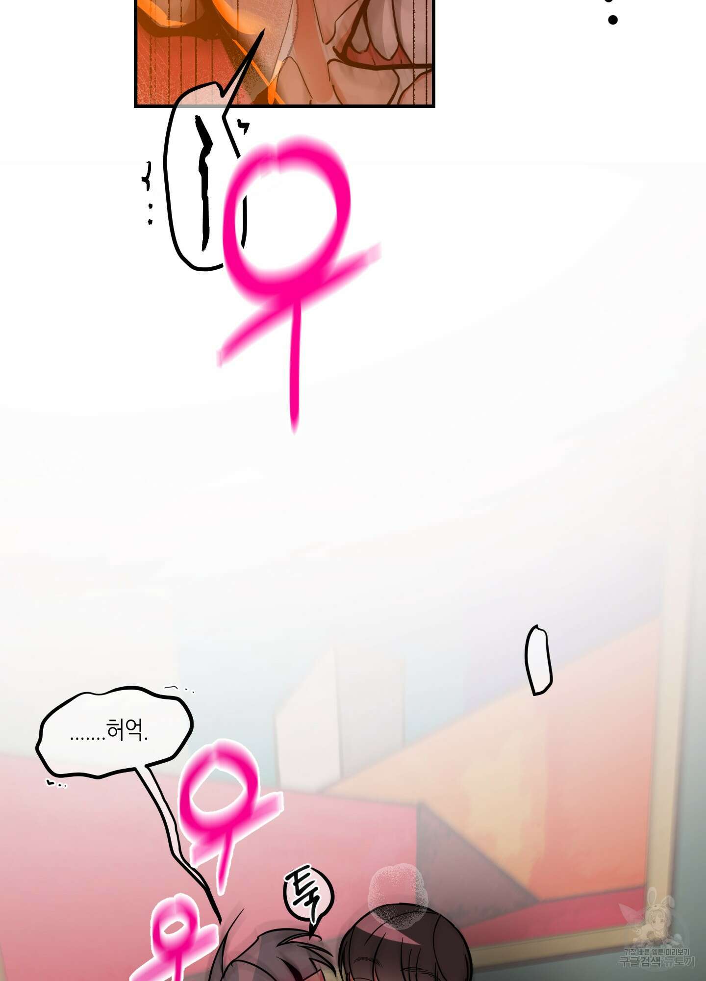 퍼펙트 바디 파트너 21화<시즌1 최종화> 17