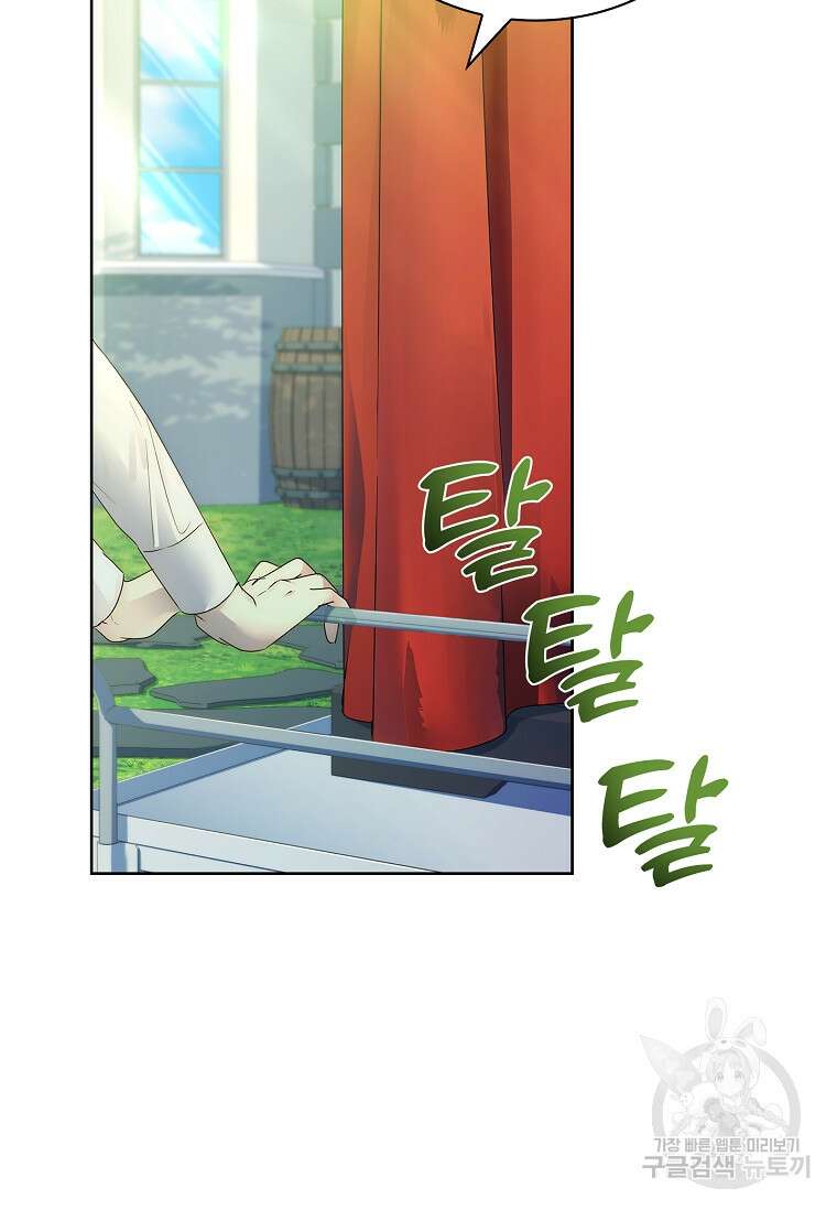 구미호를 잘못 키웠다 12화 15
