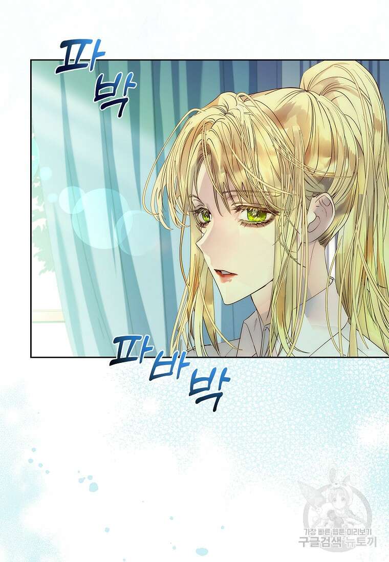 구미호를 잘못 키웠다 12화 24