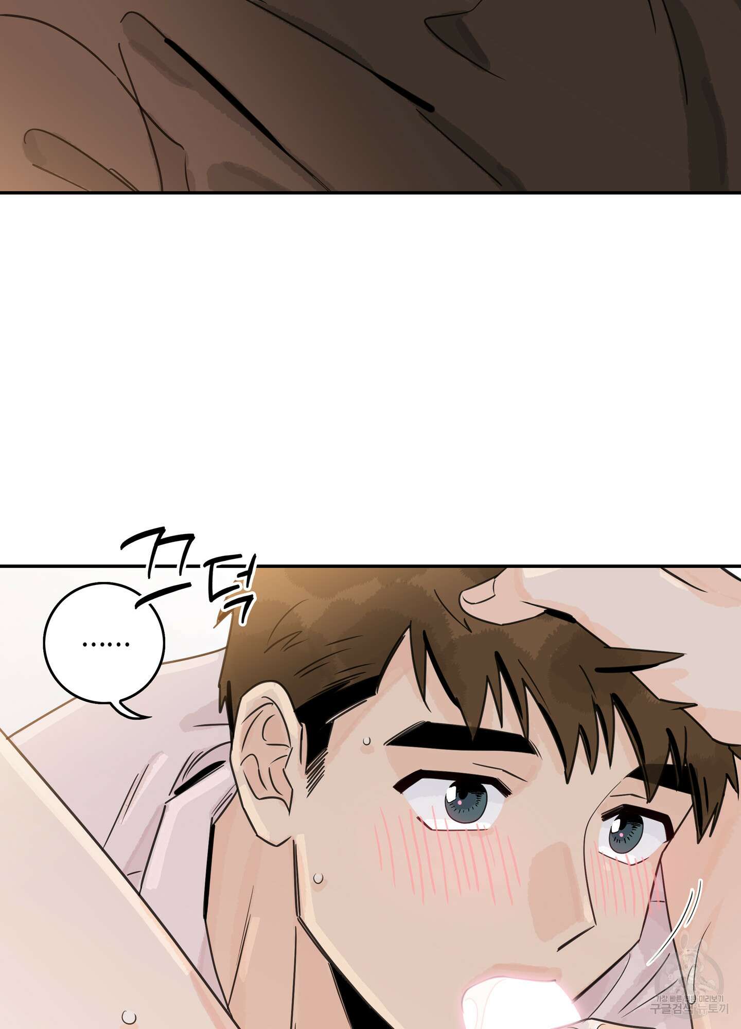 대리님은 하고싶어 31화 8