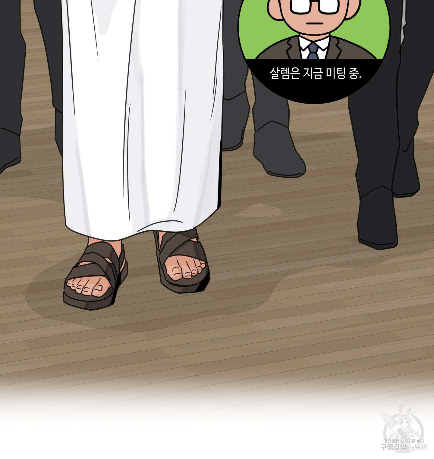 대리님은 하고싶어 39화 8