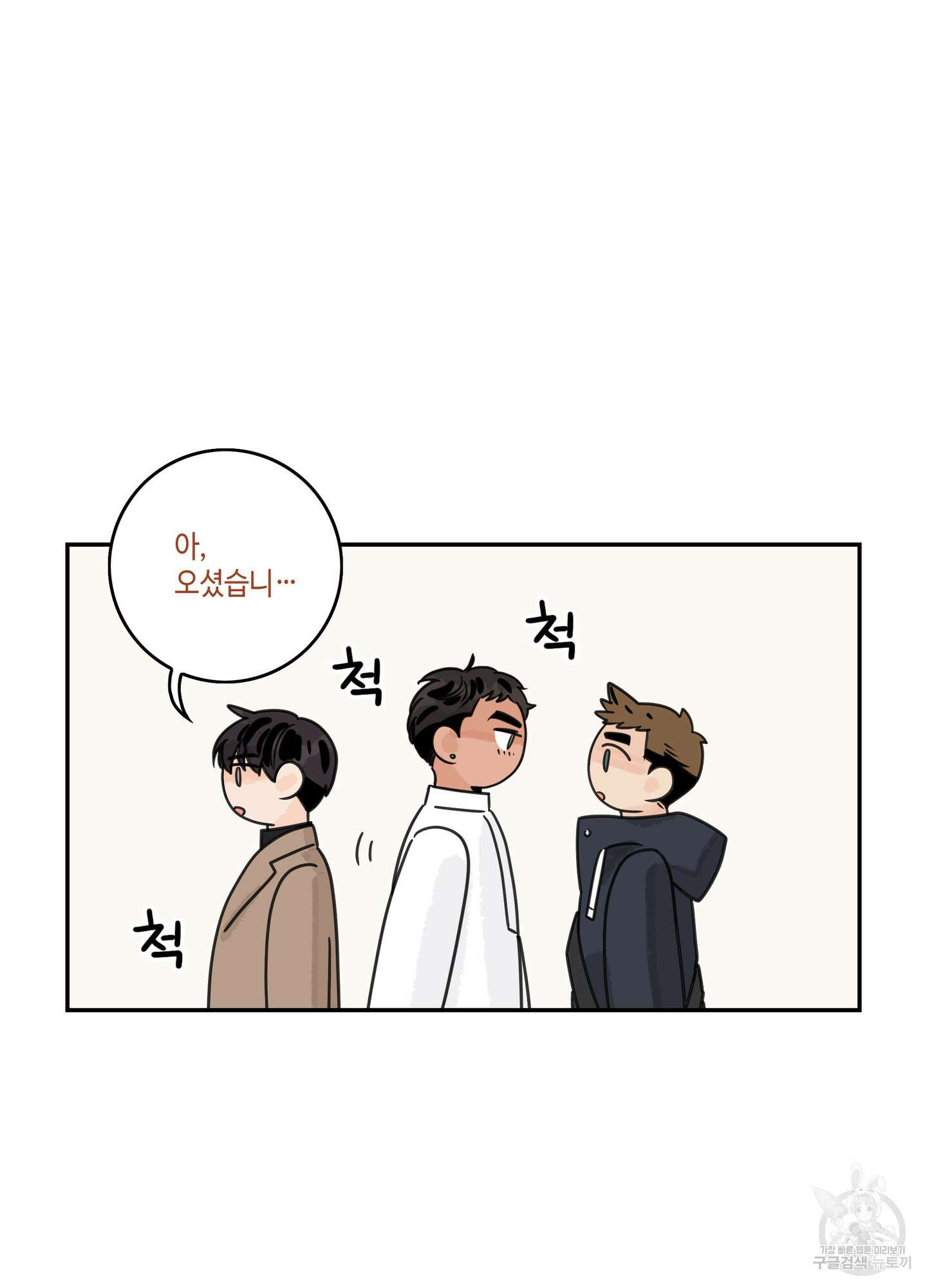 대리님은 하고싶어 39화 9