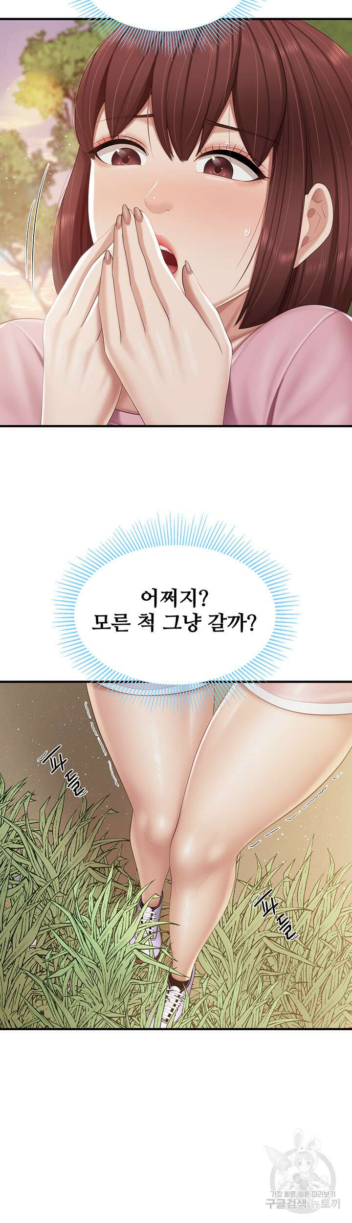 키즈카페 엄마들 93화 7