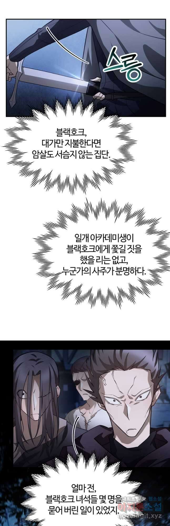 헬무트 47화 3