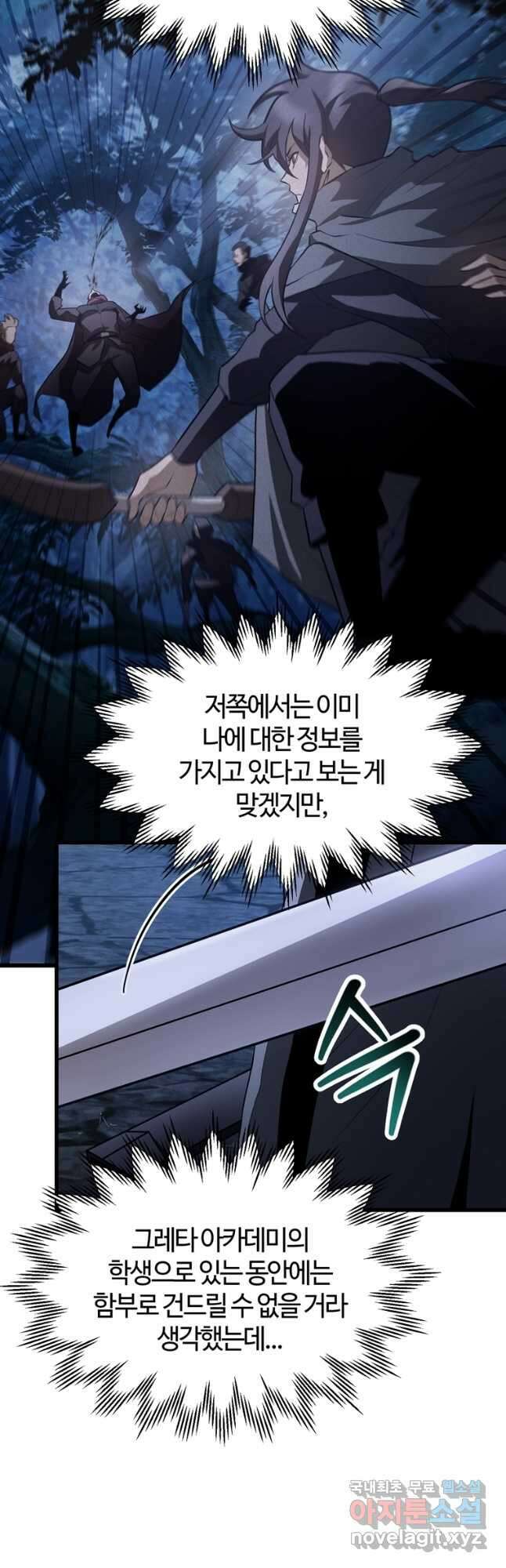 헬무트 47화 4