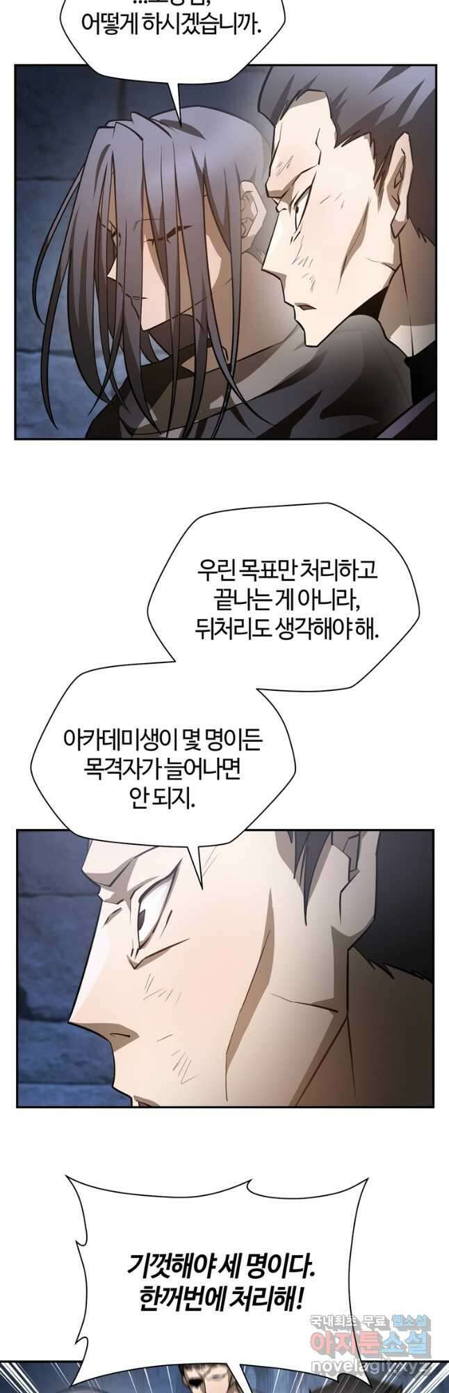 헬무트 47화 6