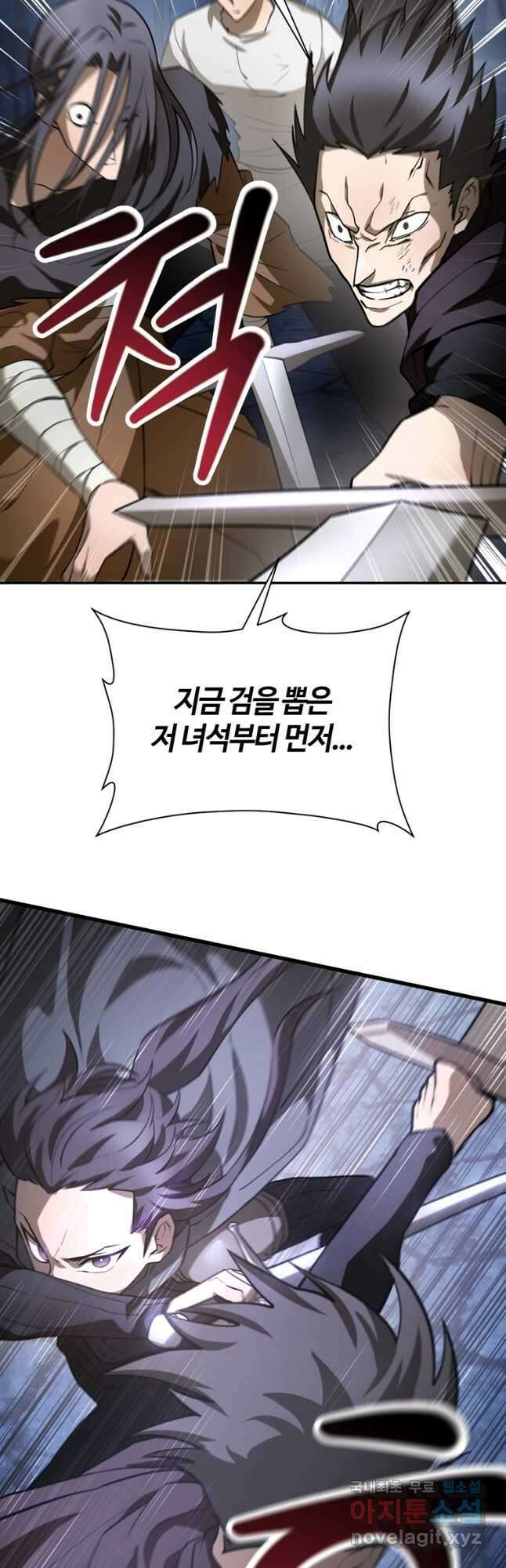 헬무트 47화 7