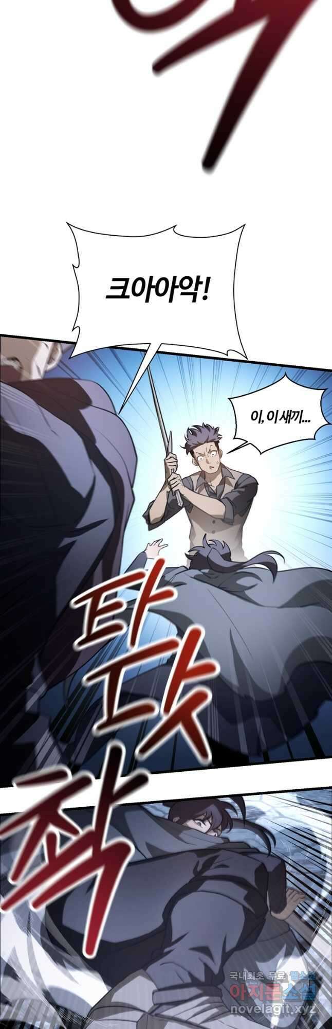헬무트 47화 10