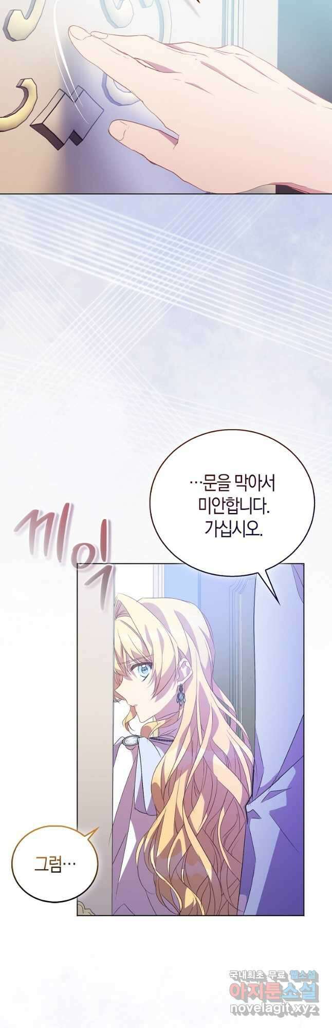 가짜 성녀인데 신들이 집착한다 61화 2