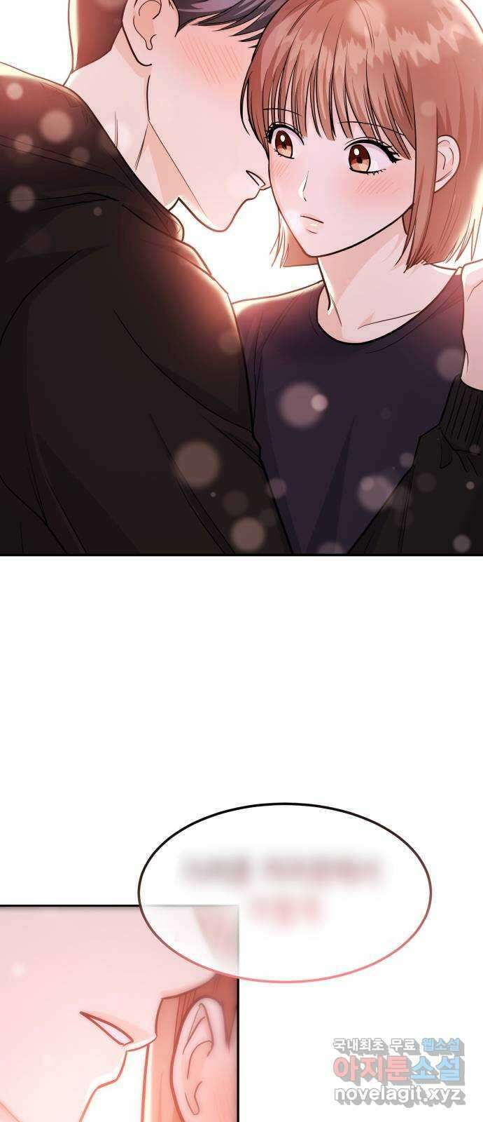 나랑X할래? 50화. 나랑x할래? 13