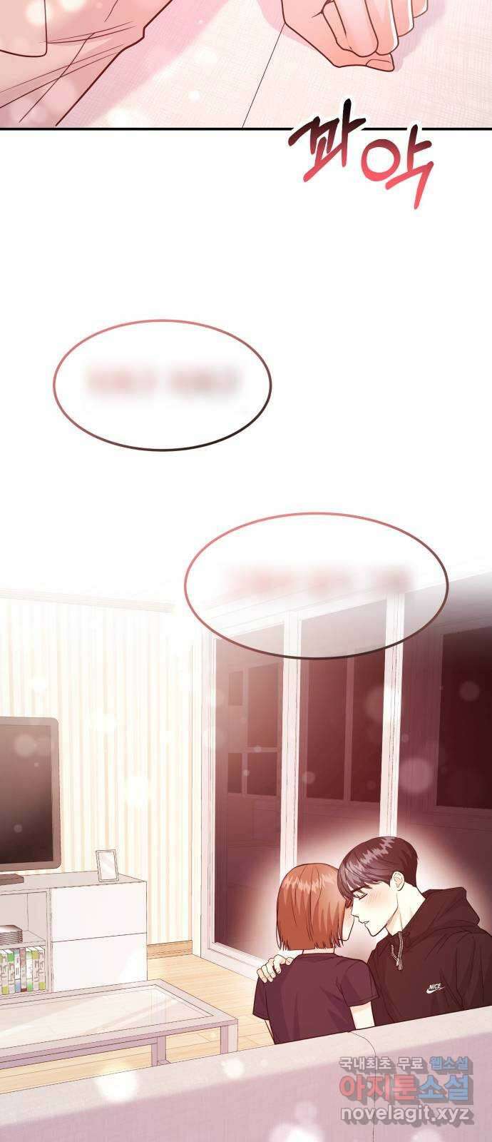 나랑X할래? 50화. 나랑x할래? 15