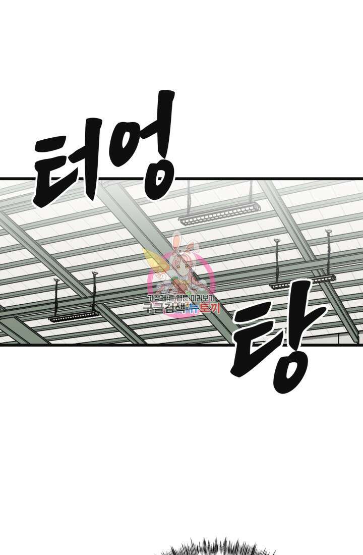 기부림 32화 1
