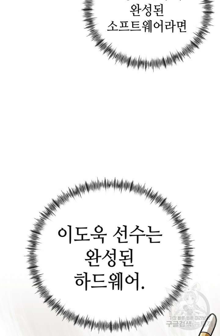 기부림 32화 3