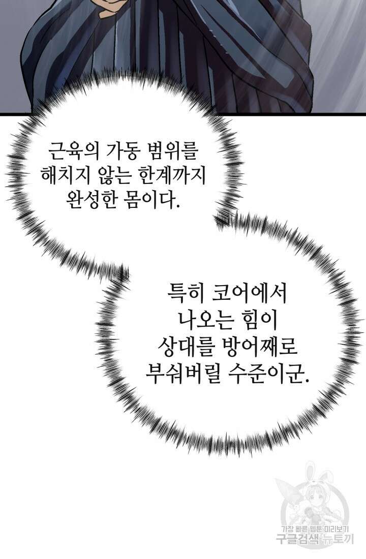 기부림 32화 5