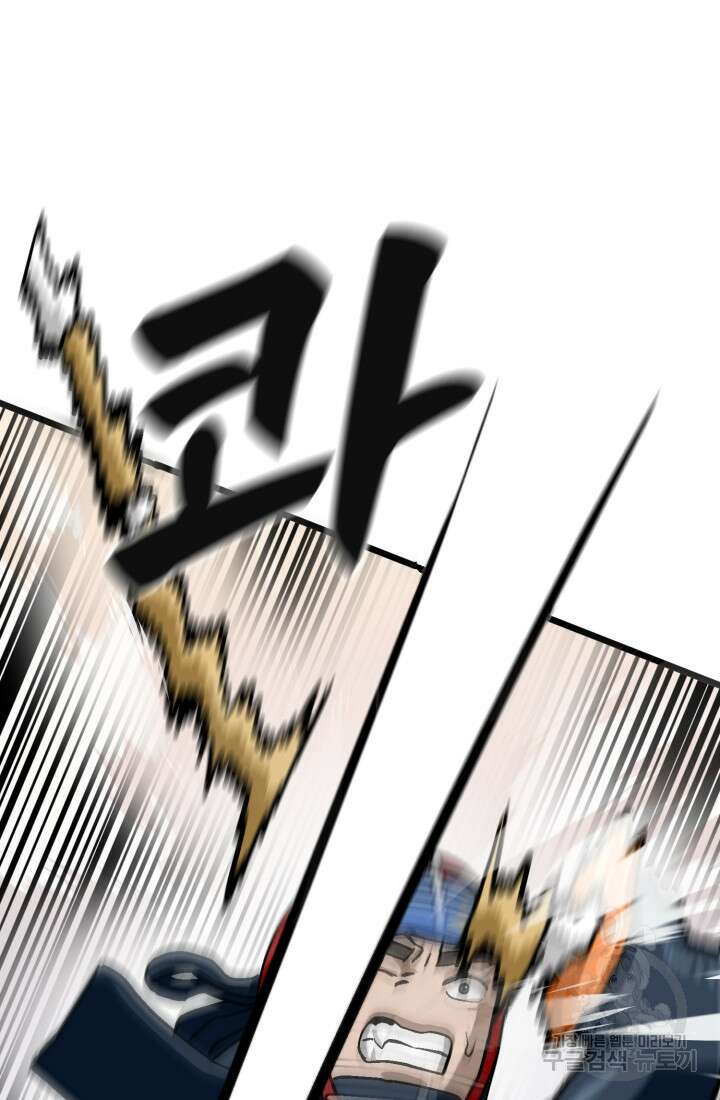기부림 32화 7