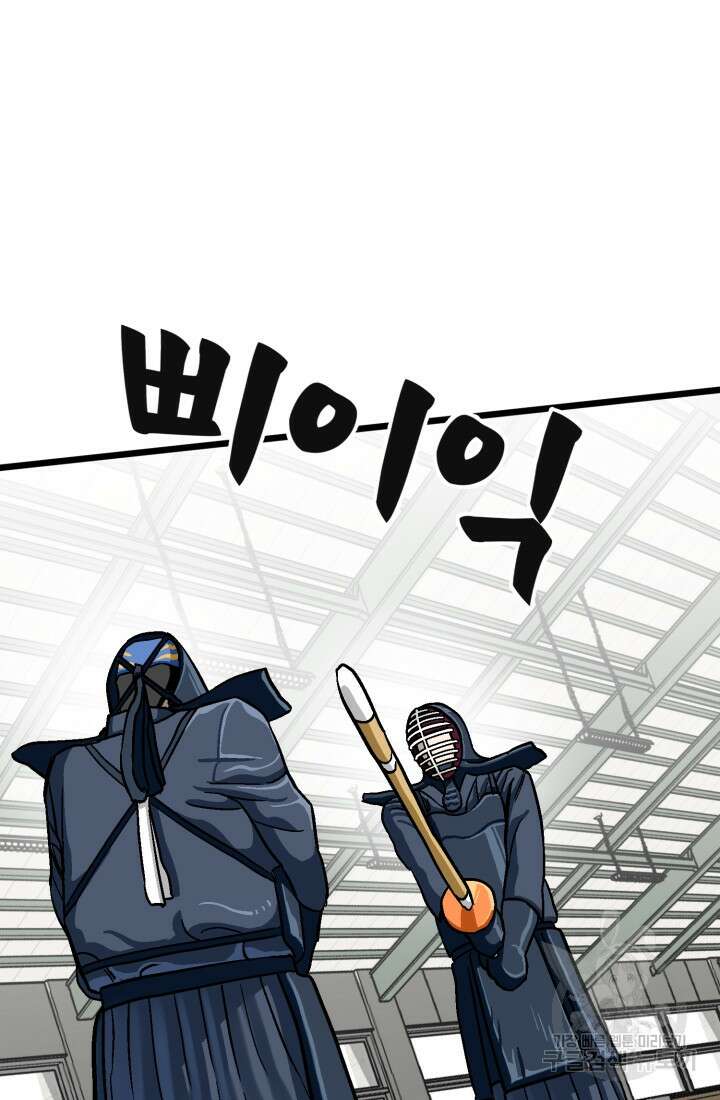 기부림 32화 9