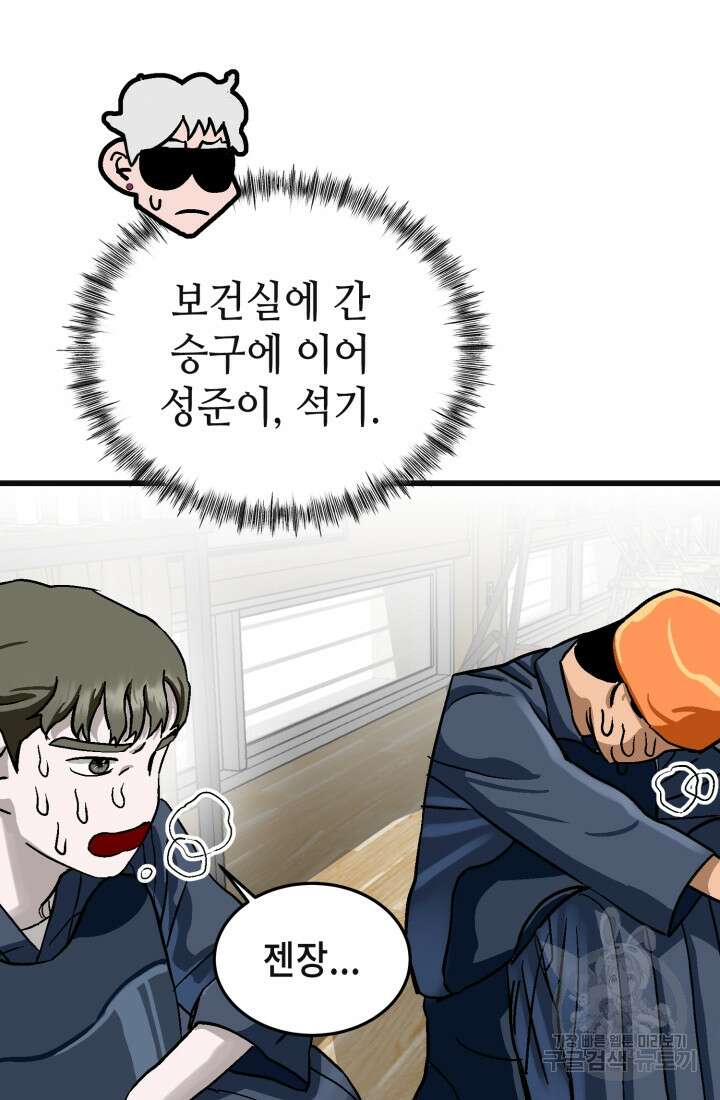 기부림 32화 11