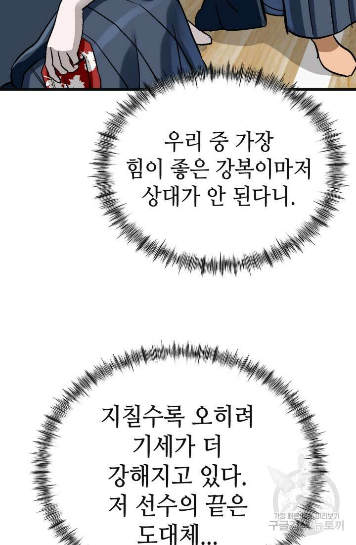 기부림 32화 12