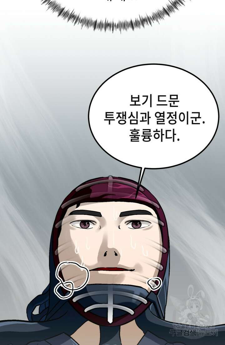 기부림 32화 13