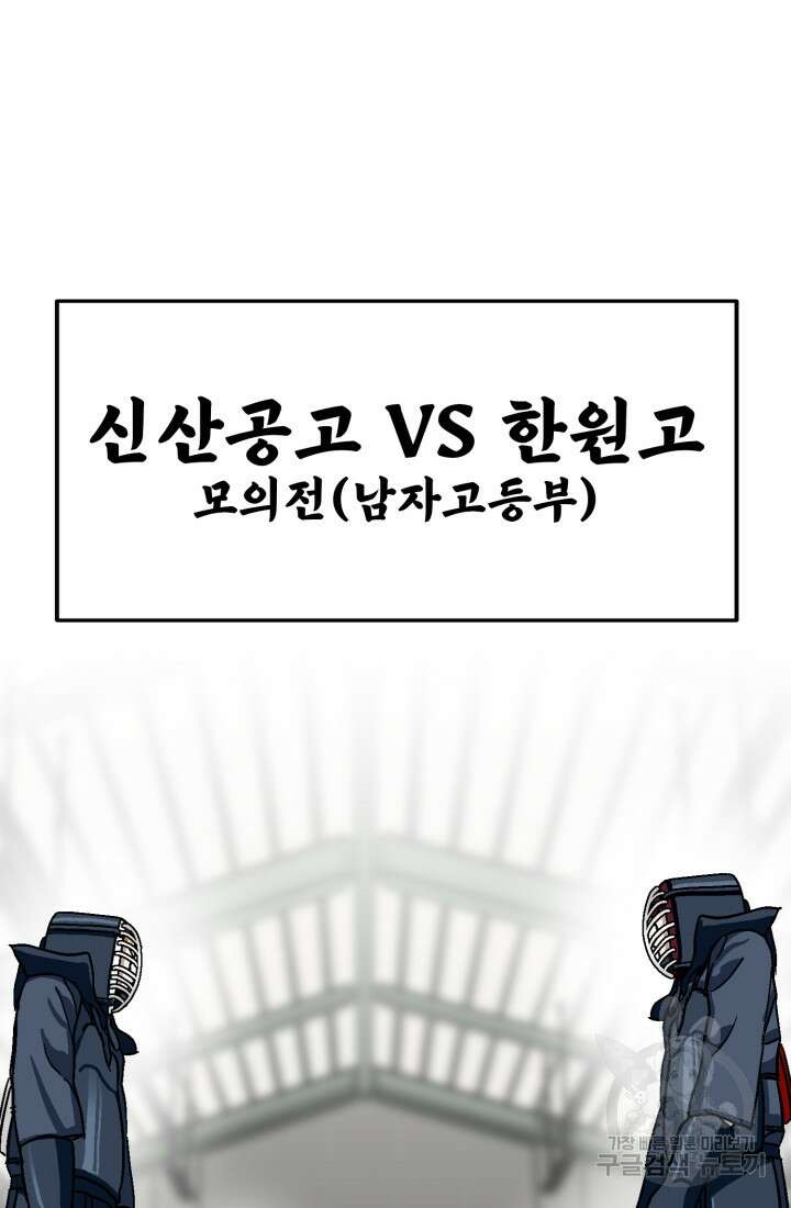 기부림 32화 15