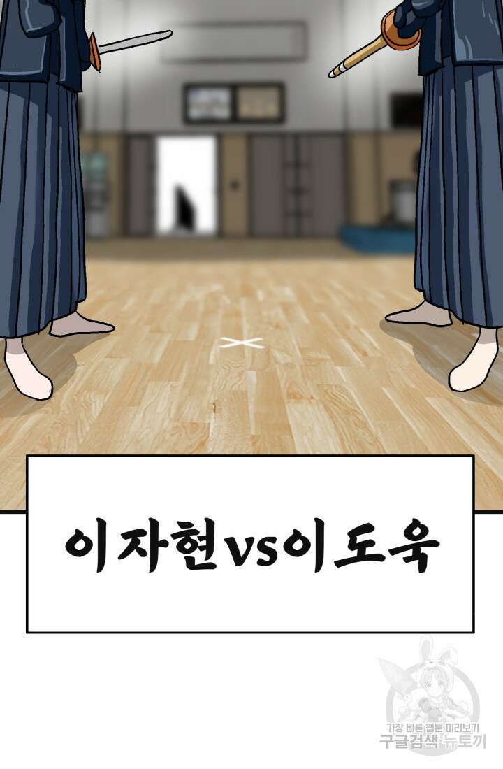 기부림 32화 16