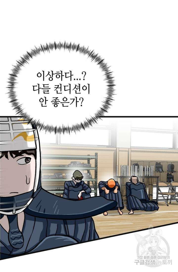 기부림 32화 17