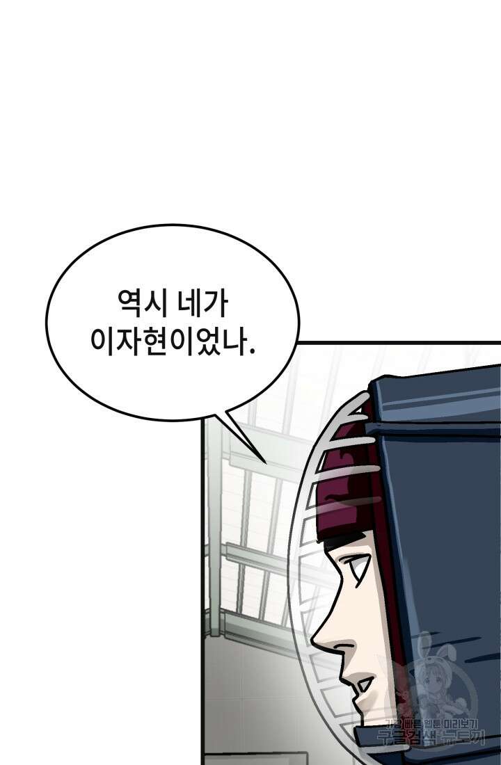 기부림 32화 18