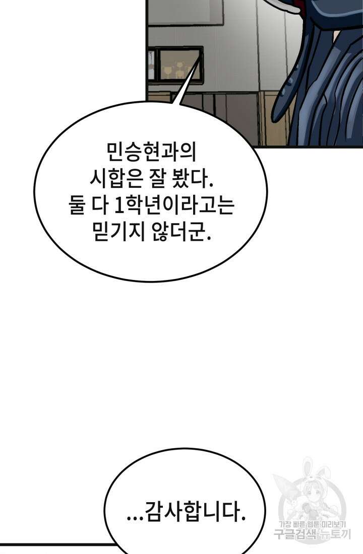 기부림 32화 19