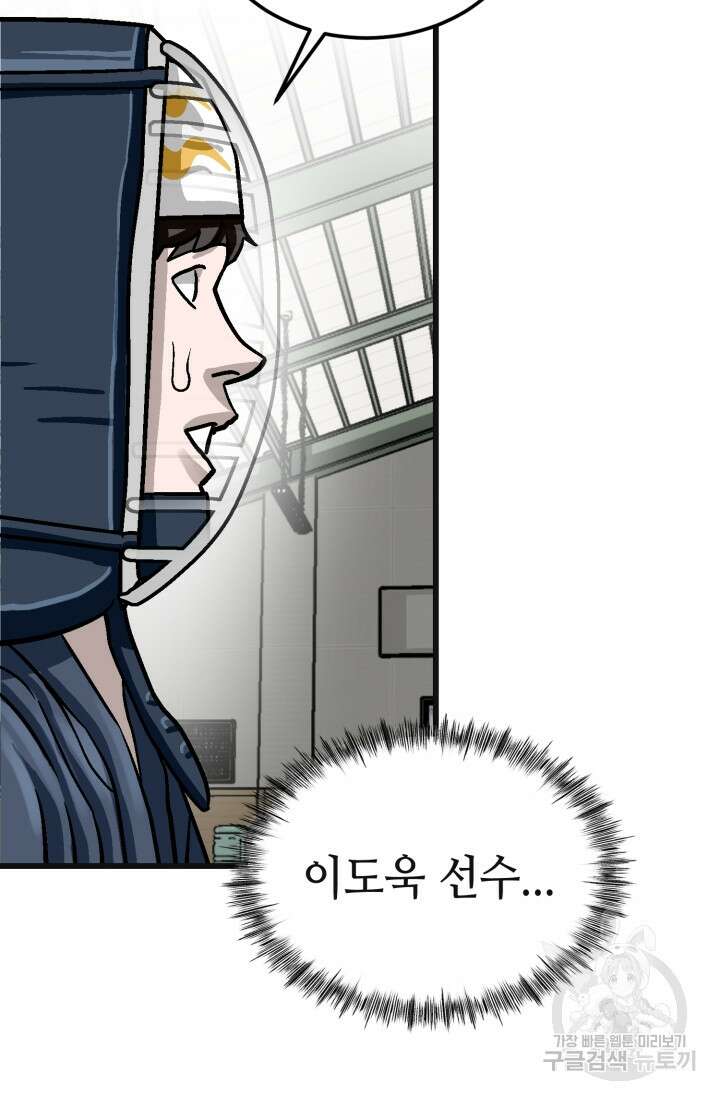 기부림 32화 20