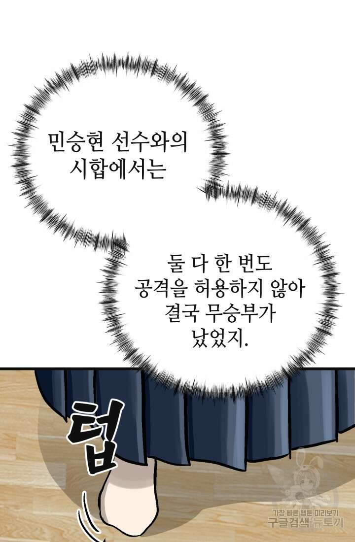 기부림 32화 21