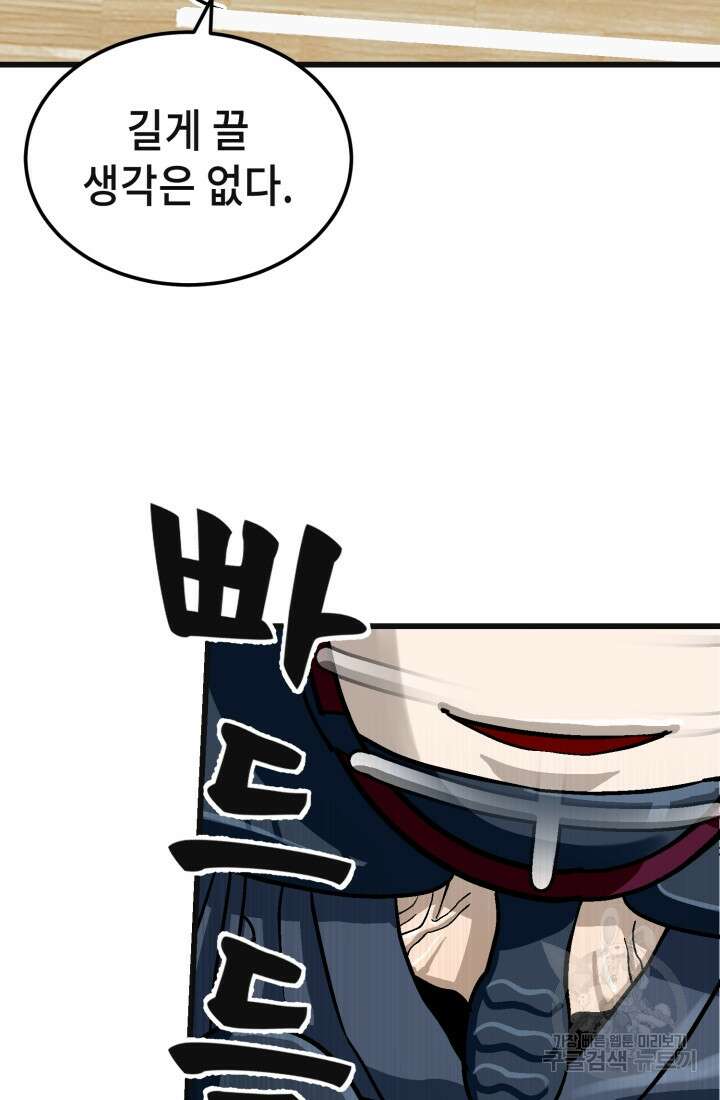 기부림 32화 22