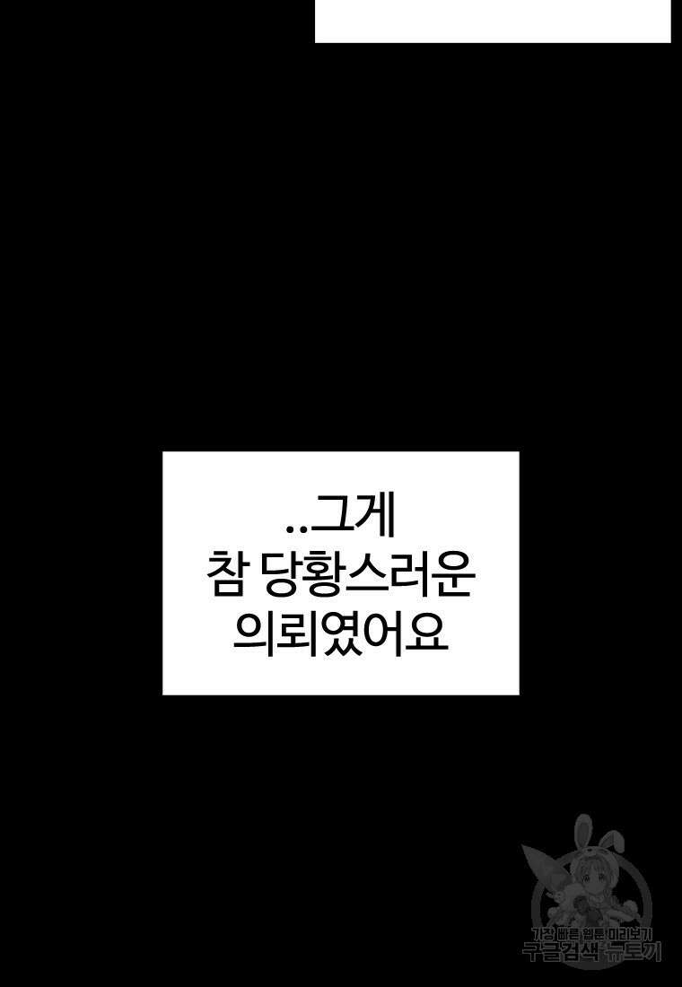 겜잘알 51화 5