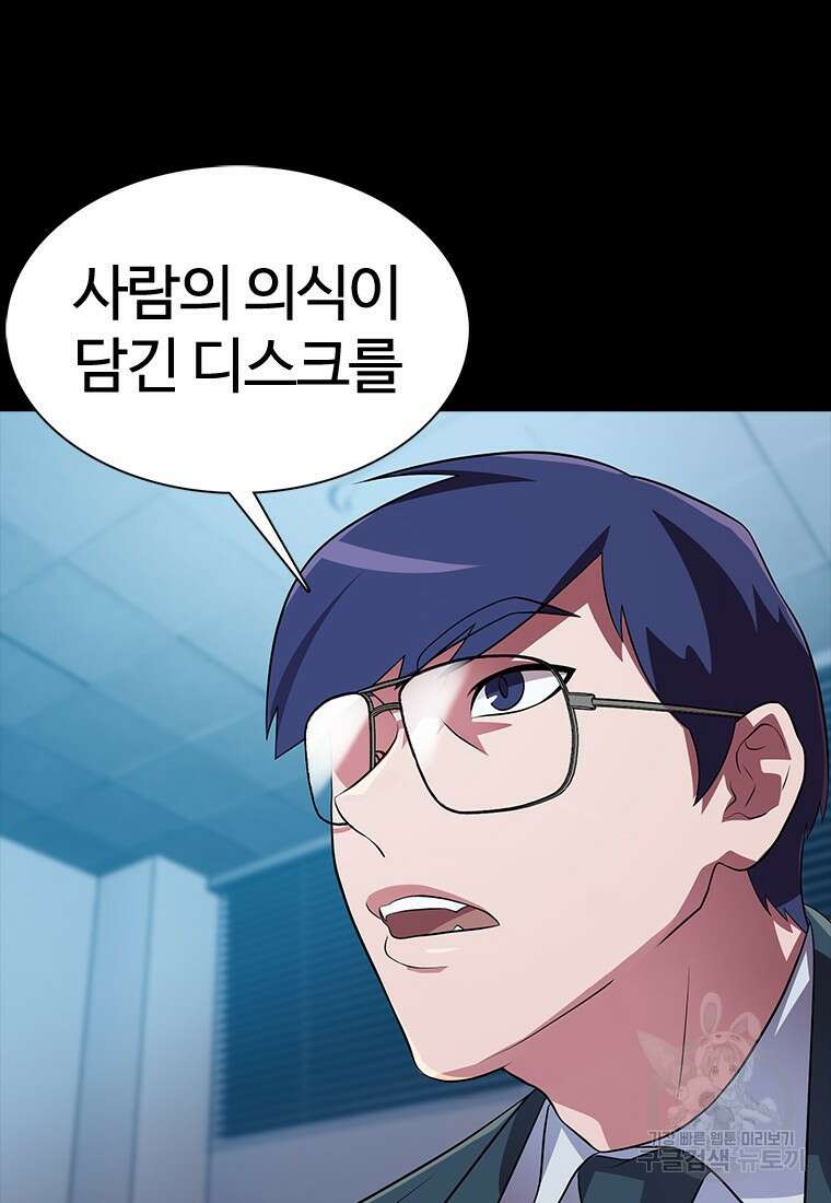 겜잘알 51화 6