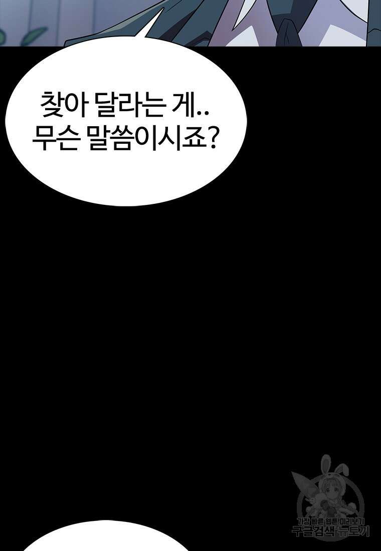 겜잘알 51화 7