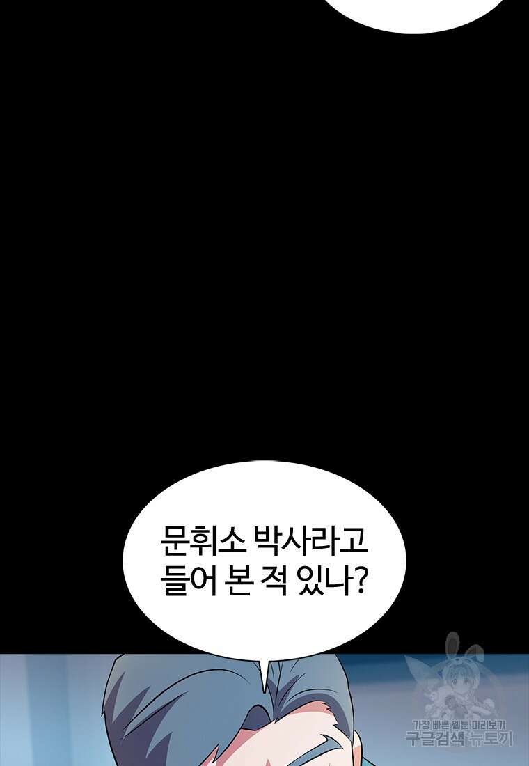 겜잘알 51화 9