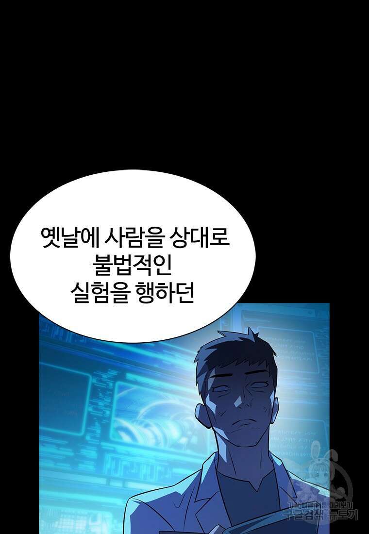 겜잘알 51화 12