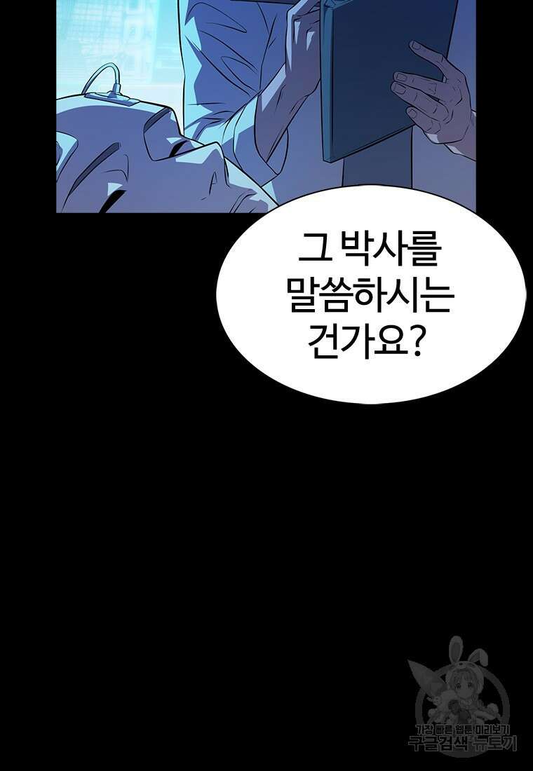 겜잘알 51화 13