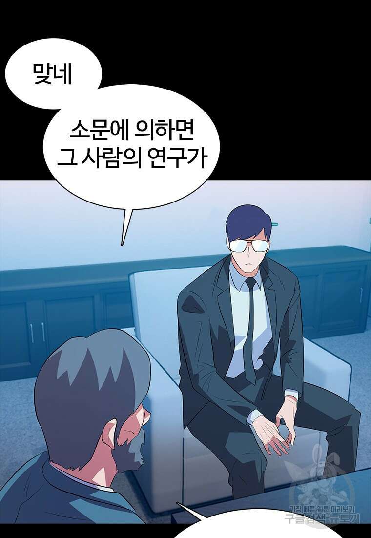 겜잘알 51화 14