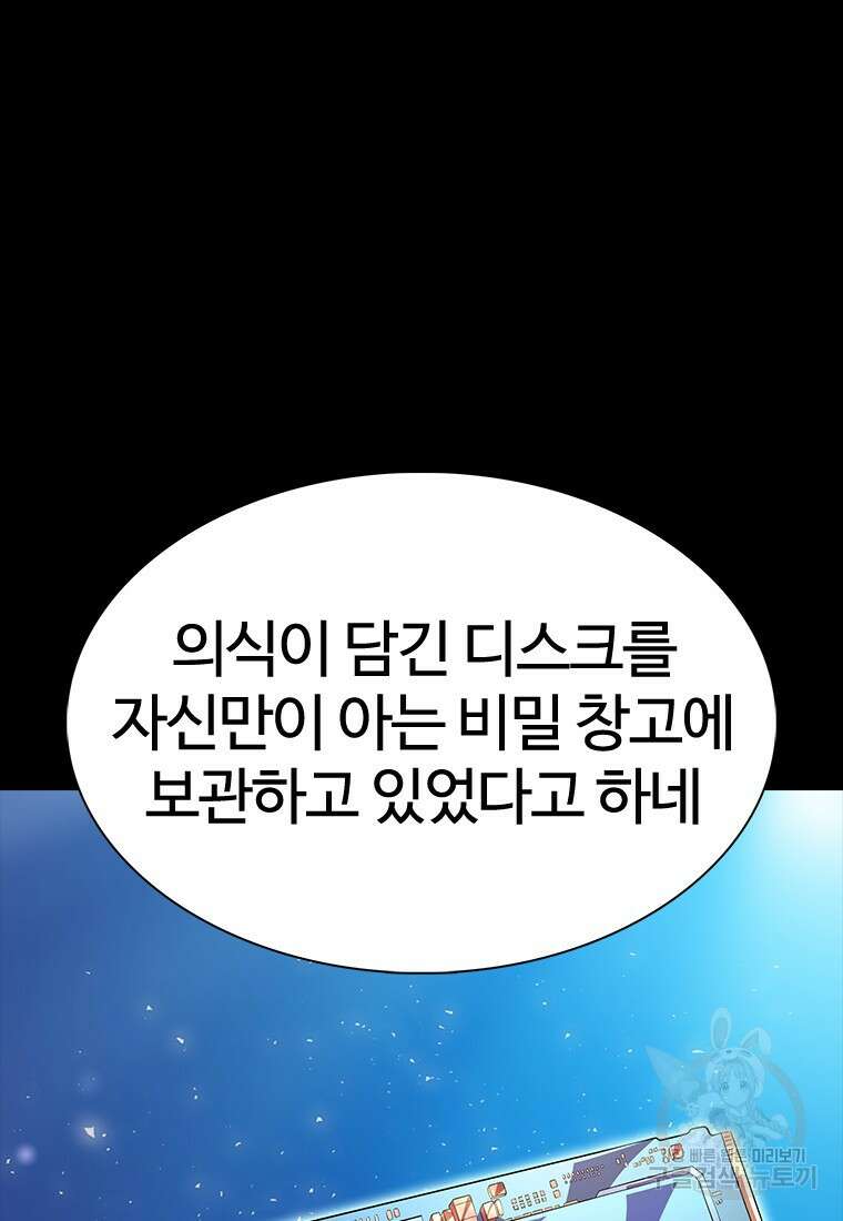 겜잘알 51화 17