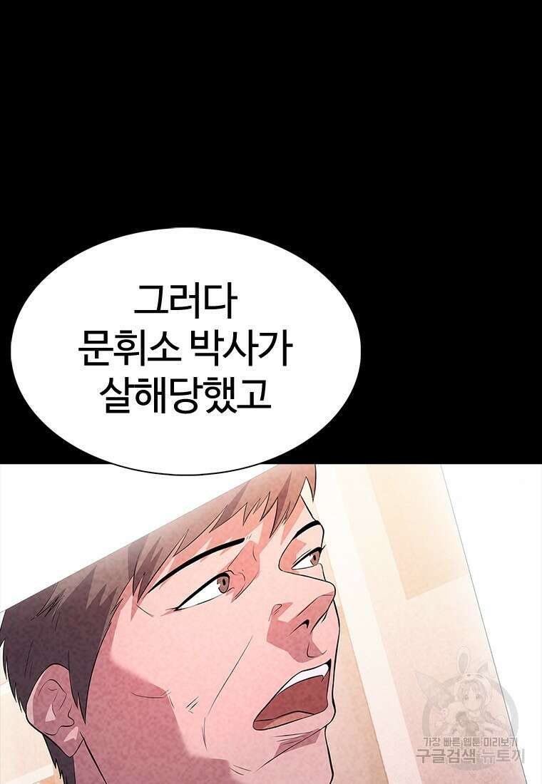 겜잘알 51화 19