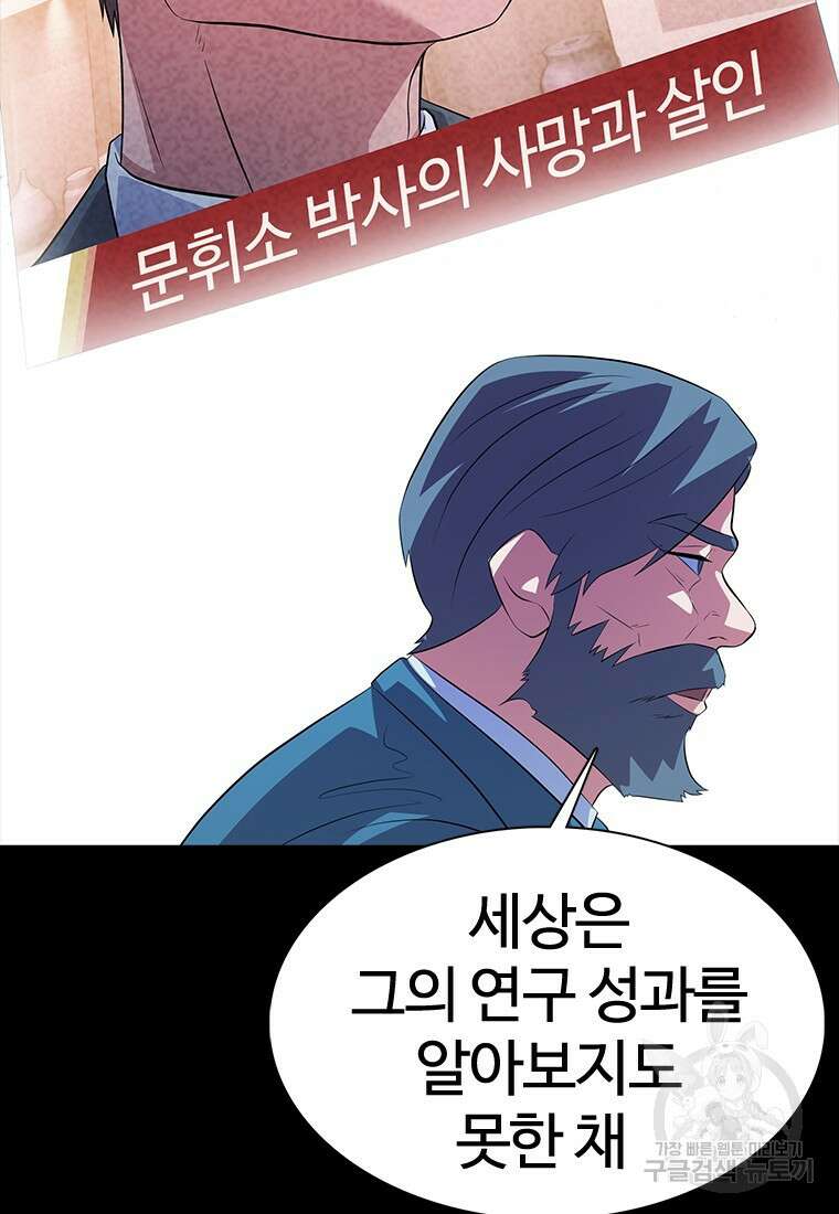 겜잘알 51화 20